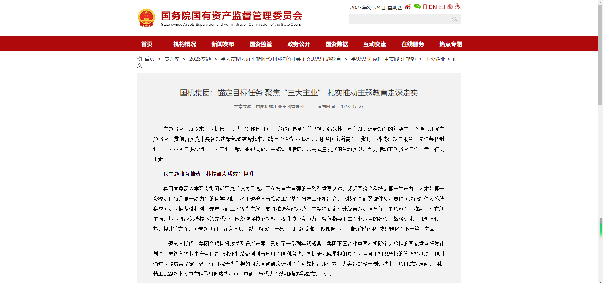 ����ί������CA88����ê��ָ�깤�� �۽���������ҵ�� ��ʵ�ƶ��������������ʵ.png